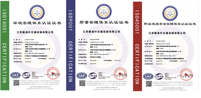 喜訊！熱烈祝賀我司榮獲ISO9001質量管理體系認證證書！ISO14001環境管理體系認證證書！以及ISO45001職業健康管理體系認證證書！